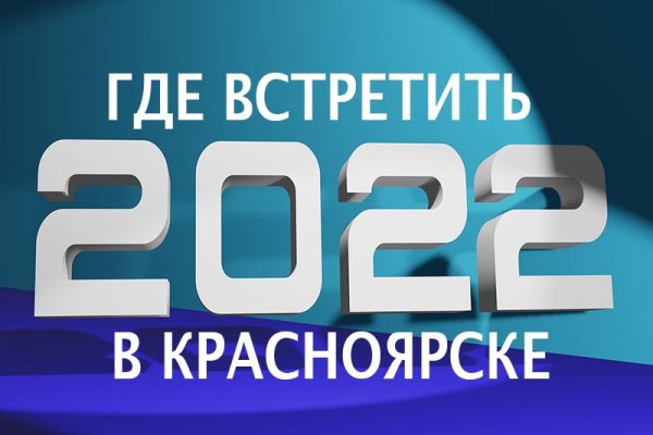 Кракен даркнет только через