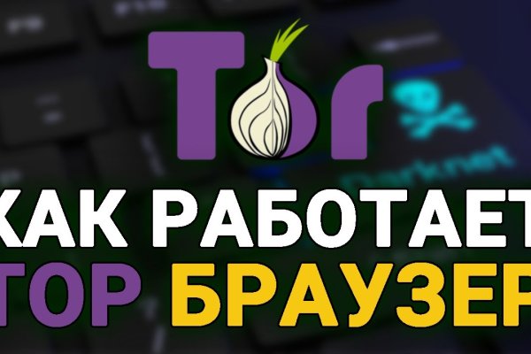 Скачать кракен тор