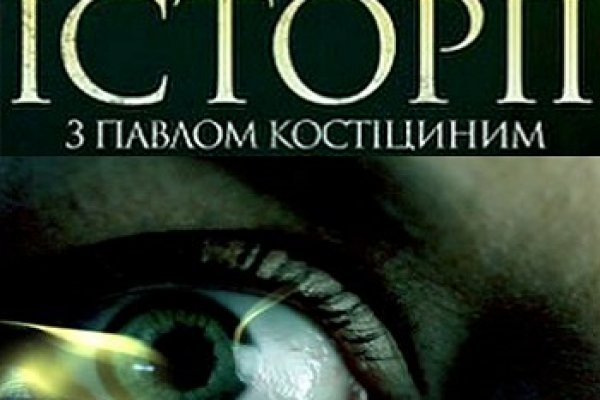 Как выйти на кракен