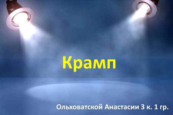 Кракен купить порошок